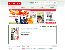 Tablet Screenshot of kanzen.jp